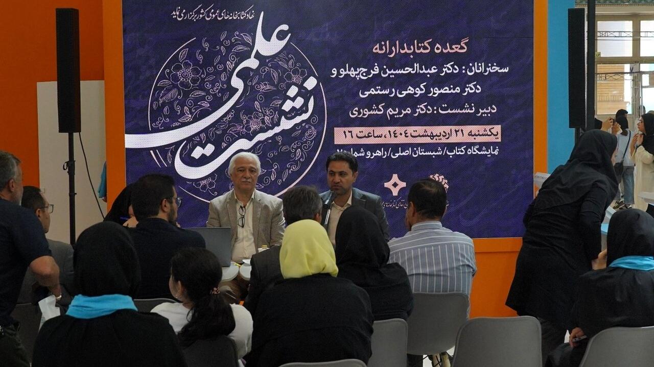 کتابخانه‌ها در گذار از سنت به نوآوری؛ ضرورت بازاندیشی در کارکردهای کتابخانه‌های عمومی